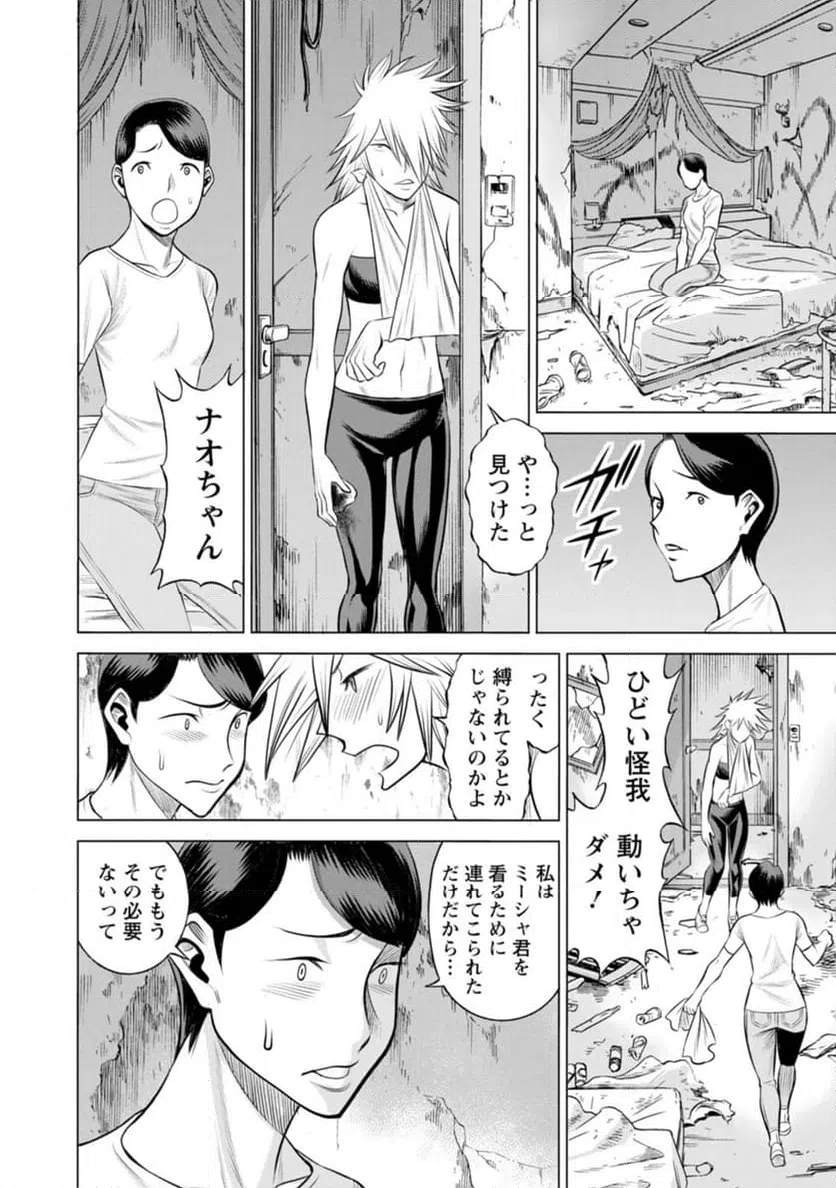 ページ 14 — 第57話