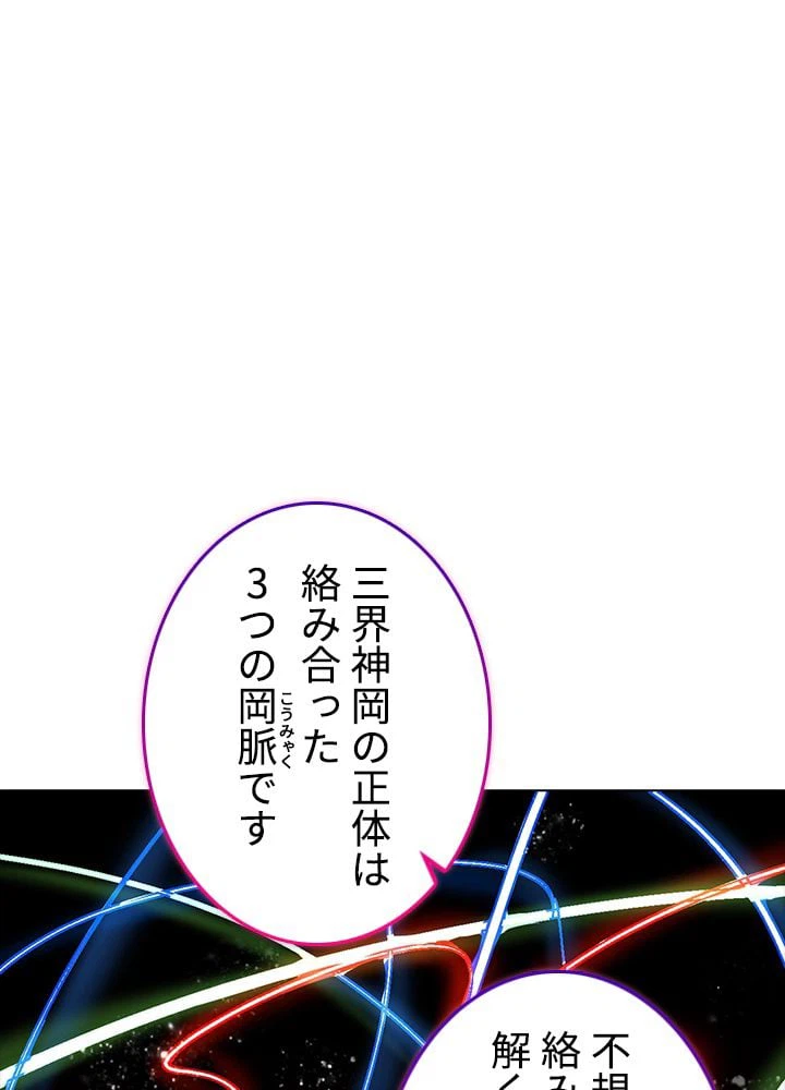 ページ 6 — 第165話