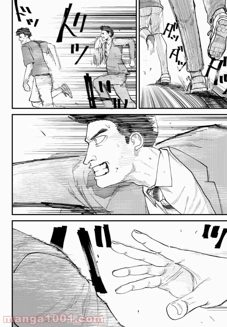 ページ 20 — 第19話