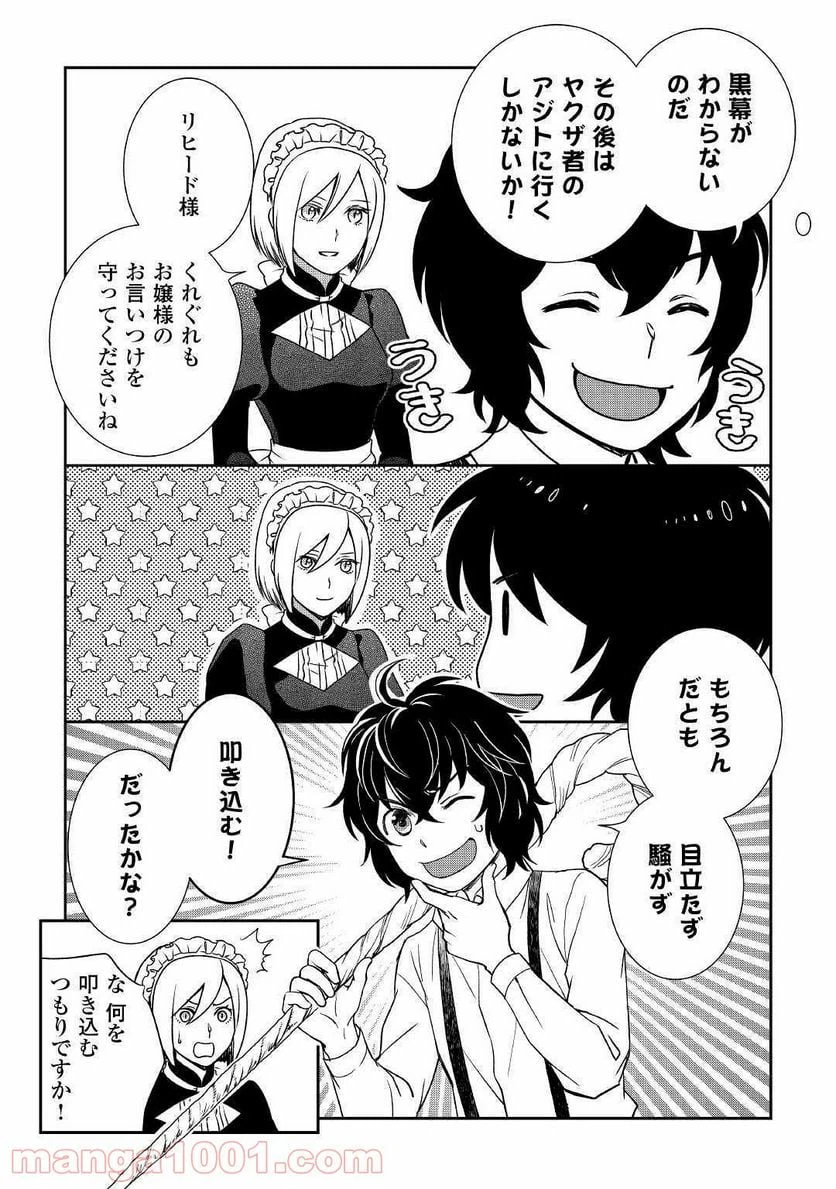 ページ 24 — 第38話