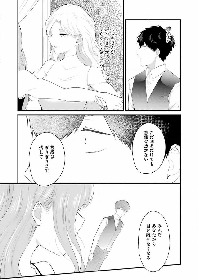 ページ 13 — 第40話