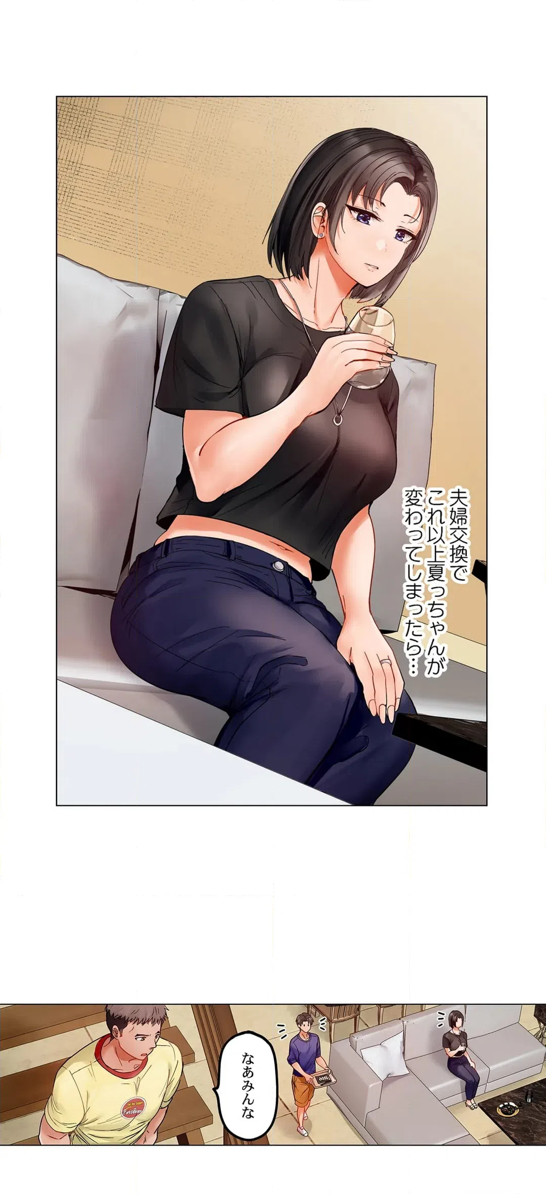ページ 3 — 第82話