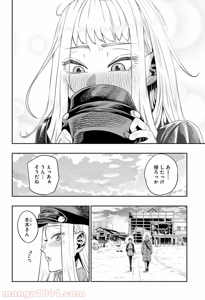 ページ 24 — 第3話