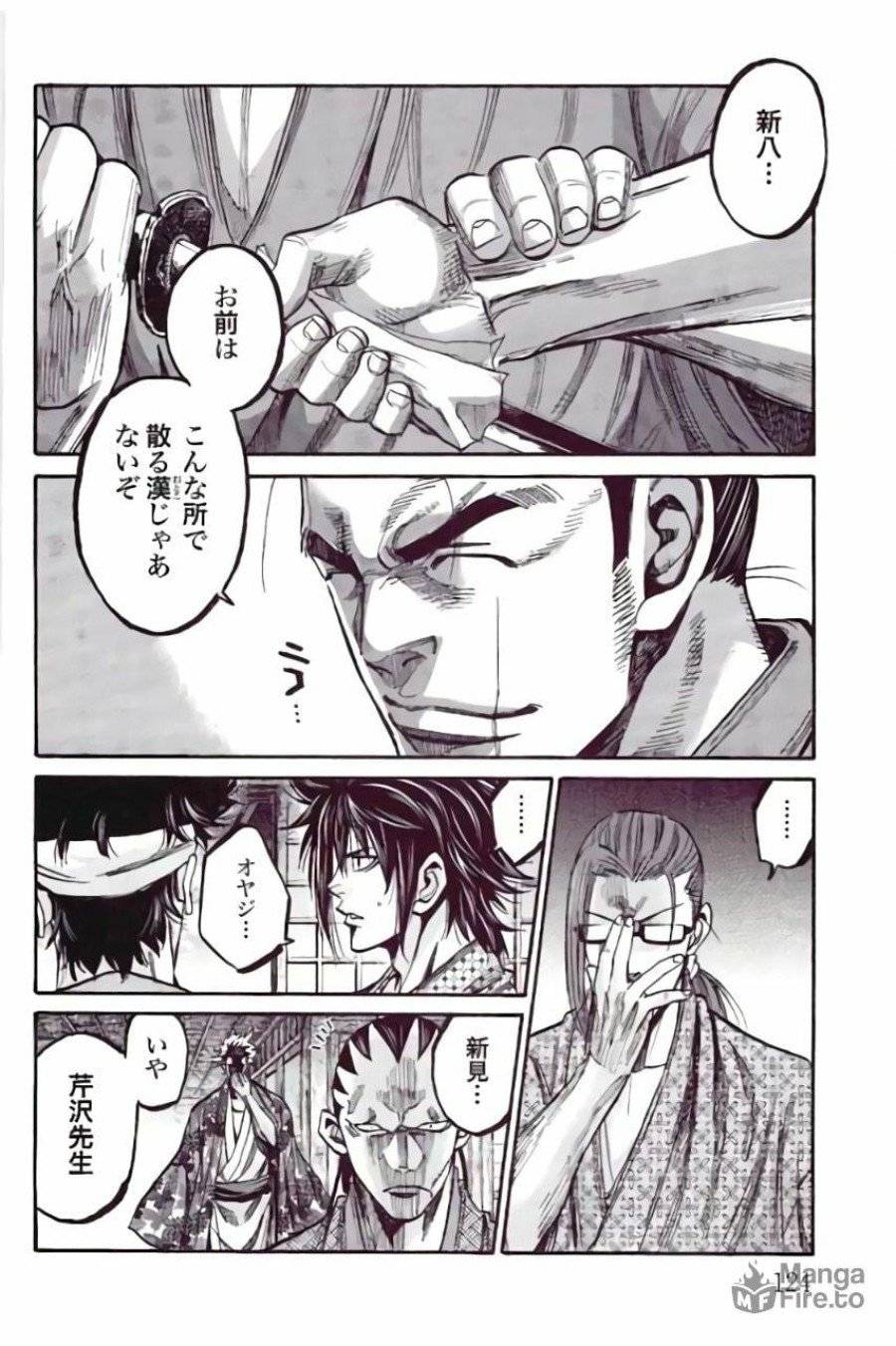 ページ 6 — 第34話