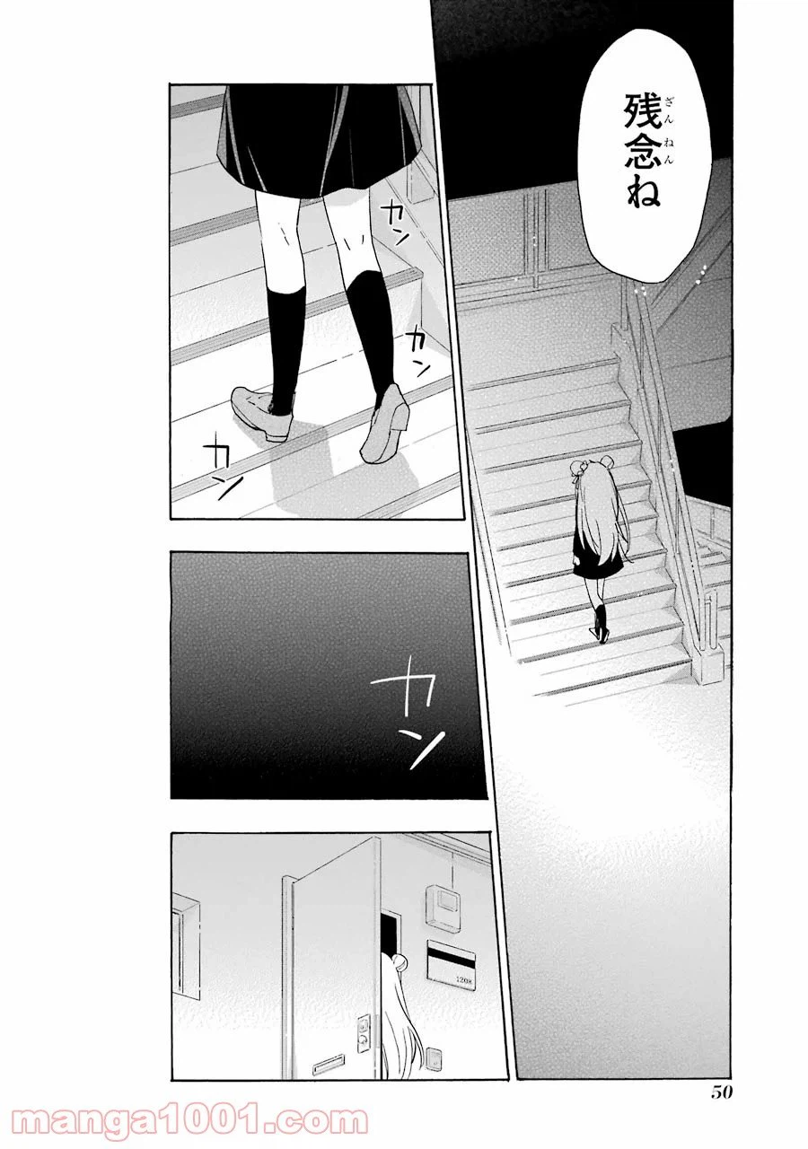 ページ 34 — 第33話