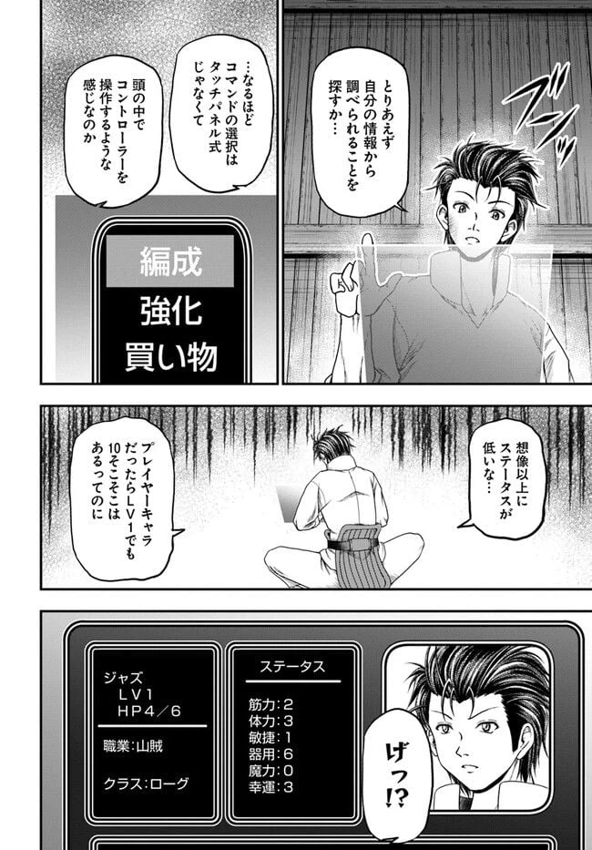 ページ 14 — 第2話