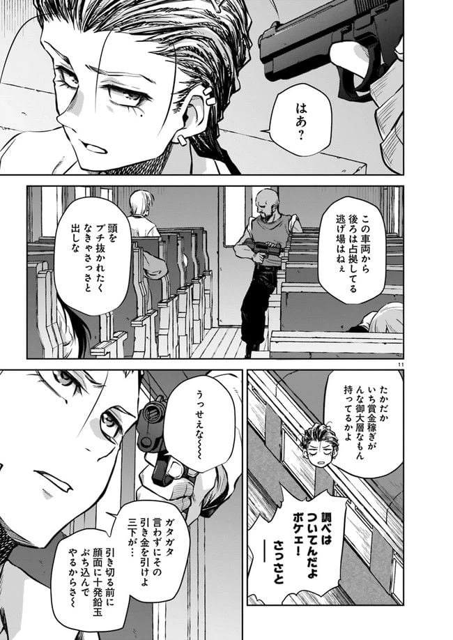 ページ 11 — 第2.1話