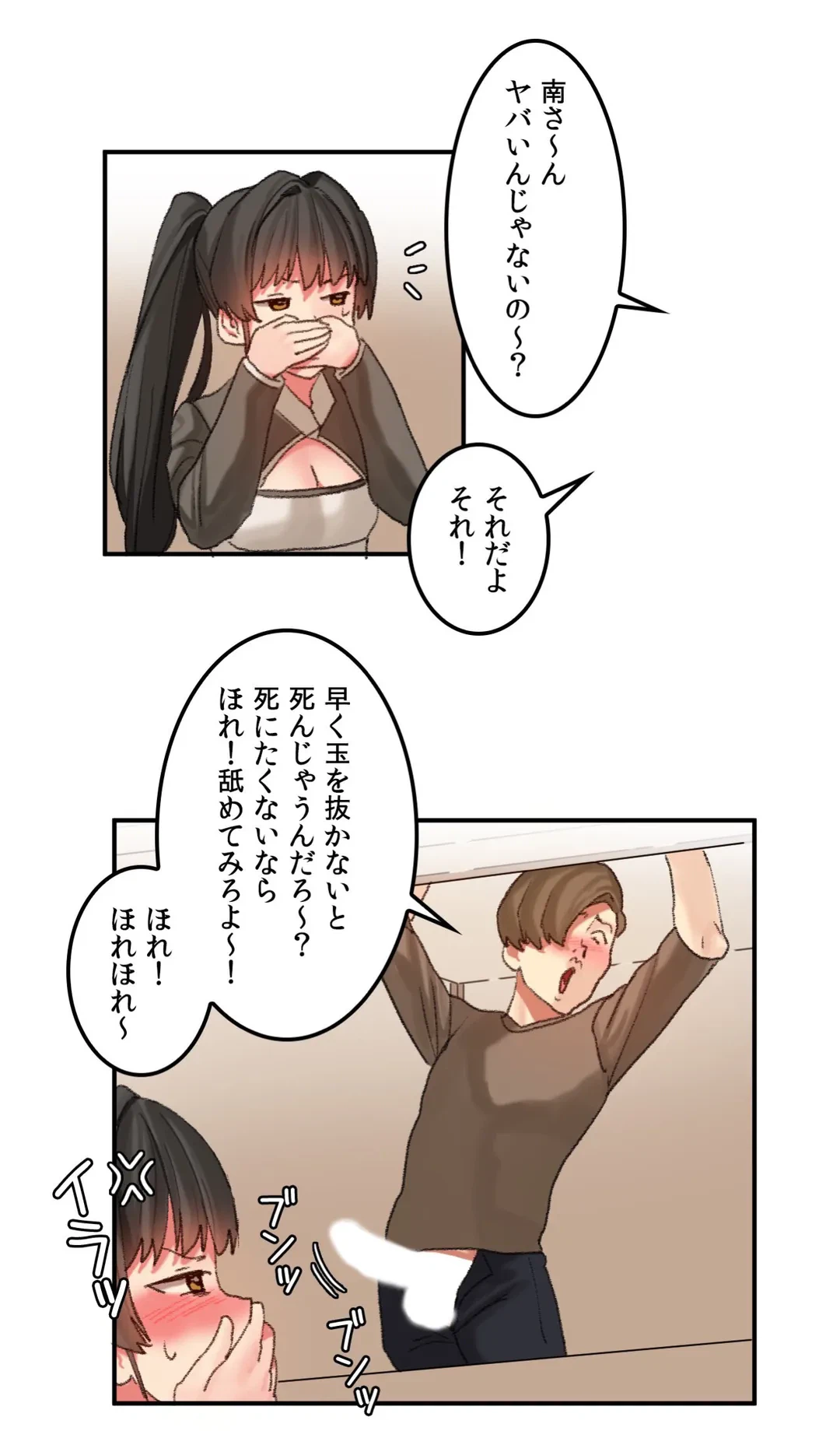 ページ 5 — 第26話