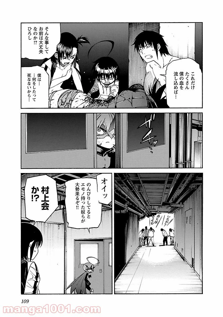 ページ 11 — 第84話