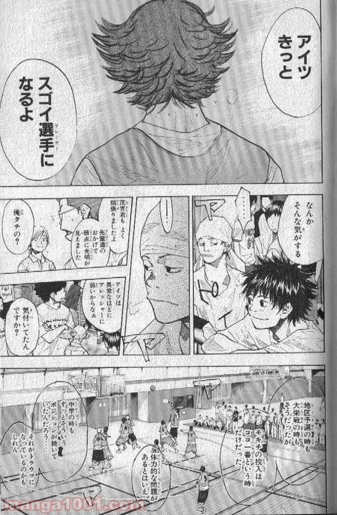 ページ 10 — 第150話