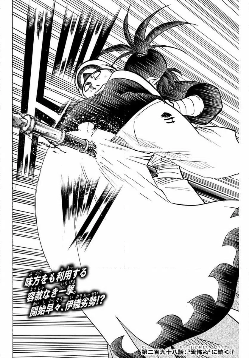 ページ 20 — 第297話