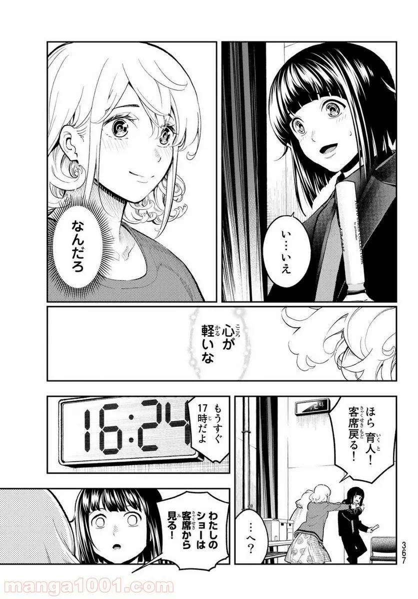 ページ 19 — 第125話