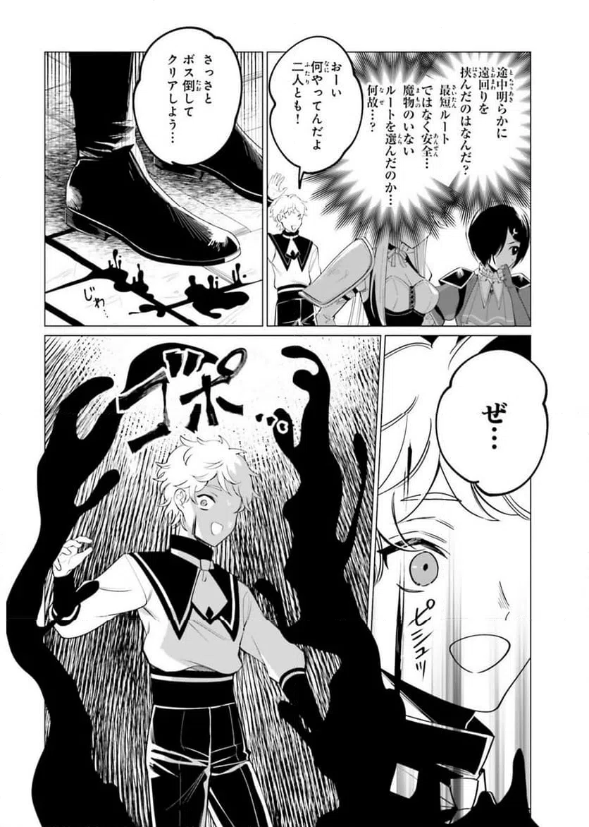 ページ 10 — 第13話