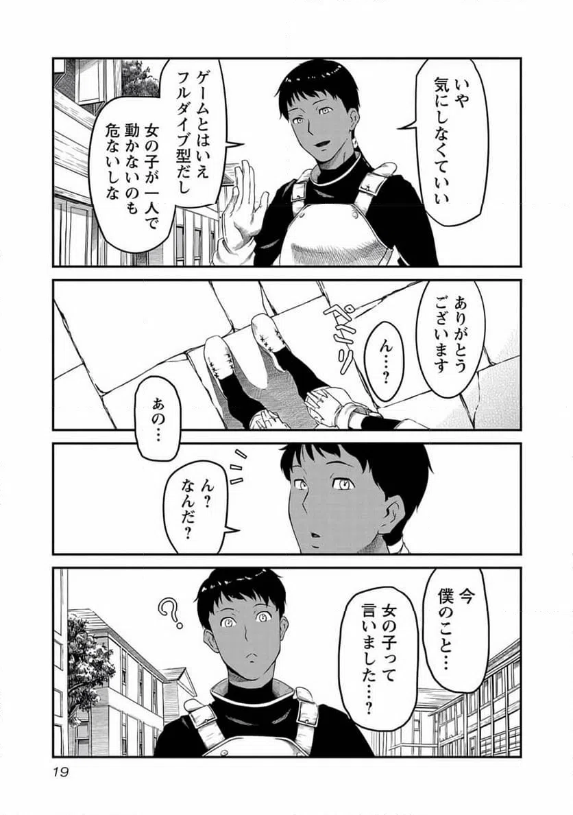 ページ 17 — 第1話