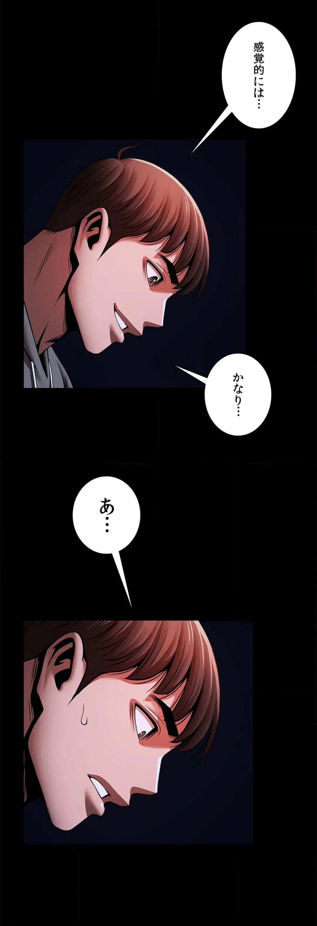 ページ 10 — 第25話