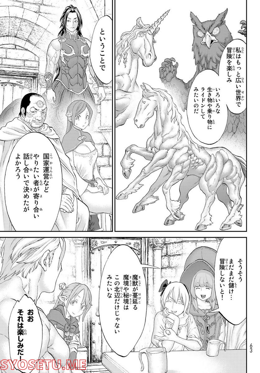 ページ 29 — 第49話
