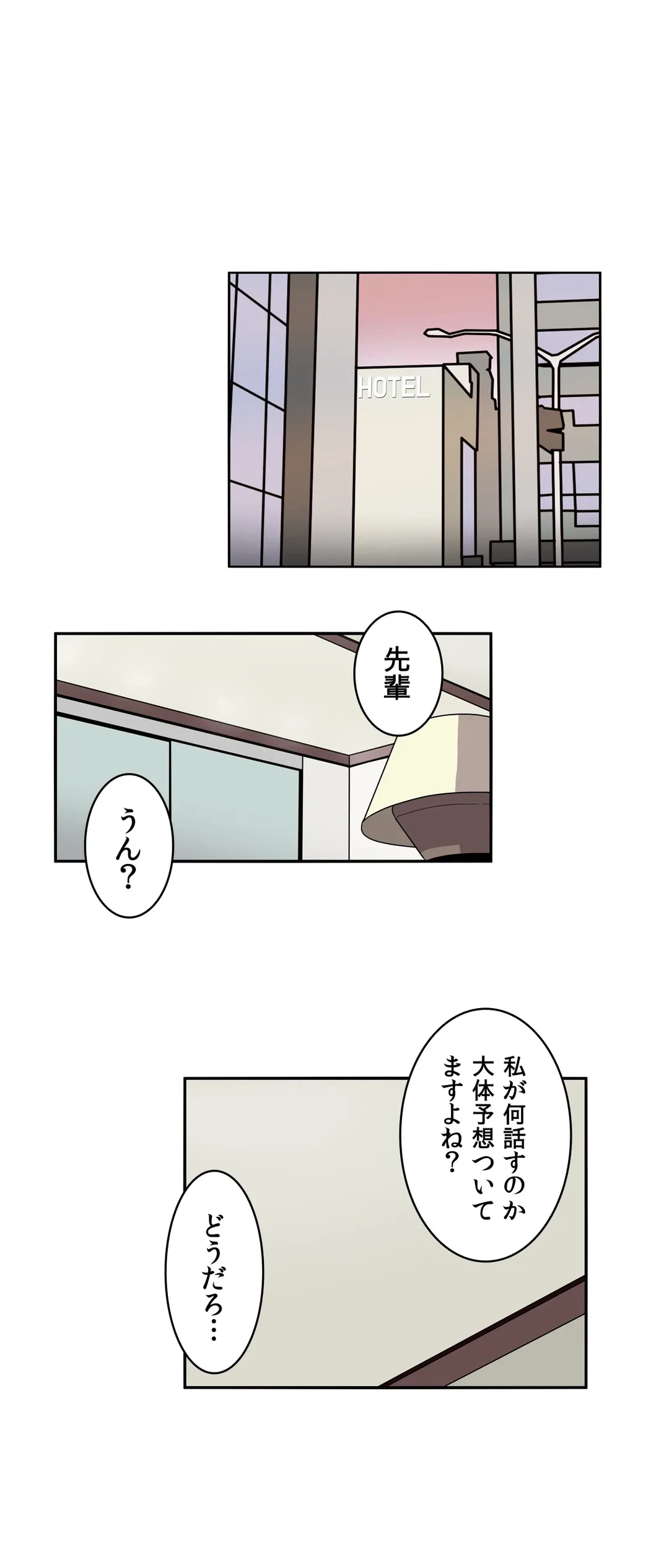 ページ 5 — 第19話
