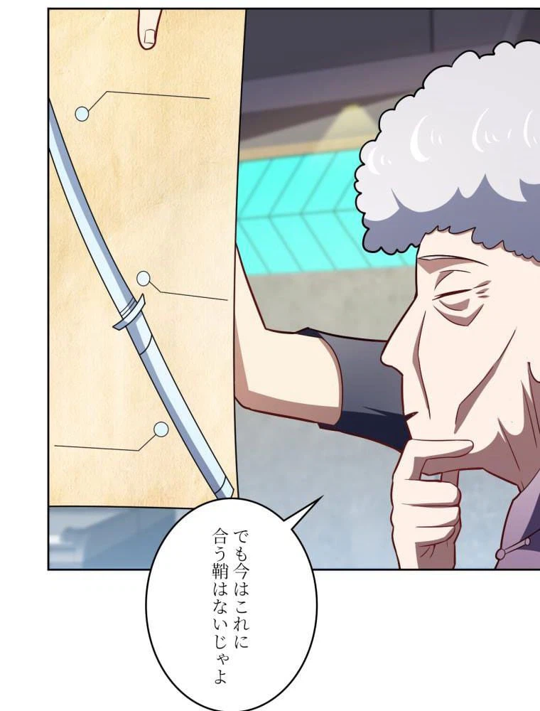ページ 25 — 第106話