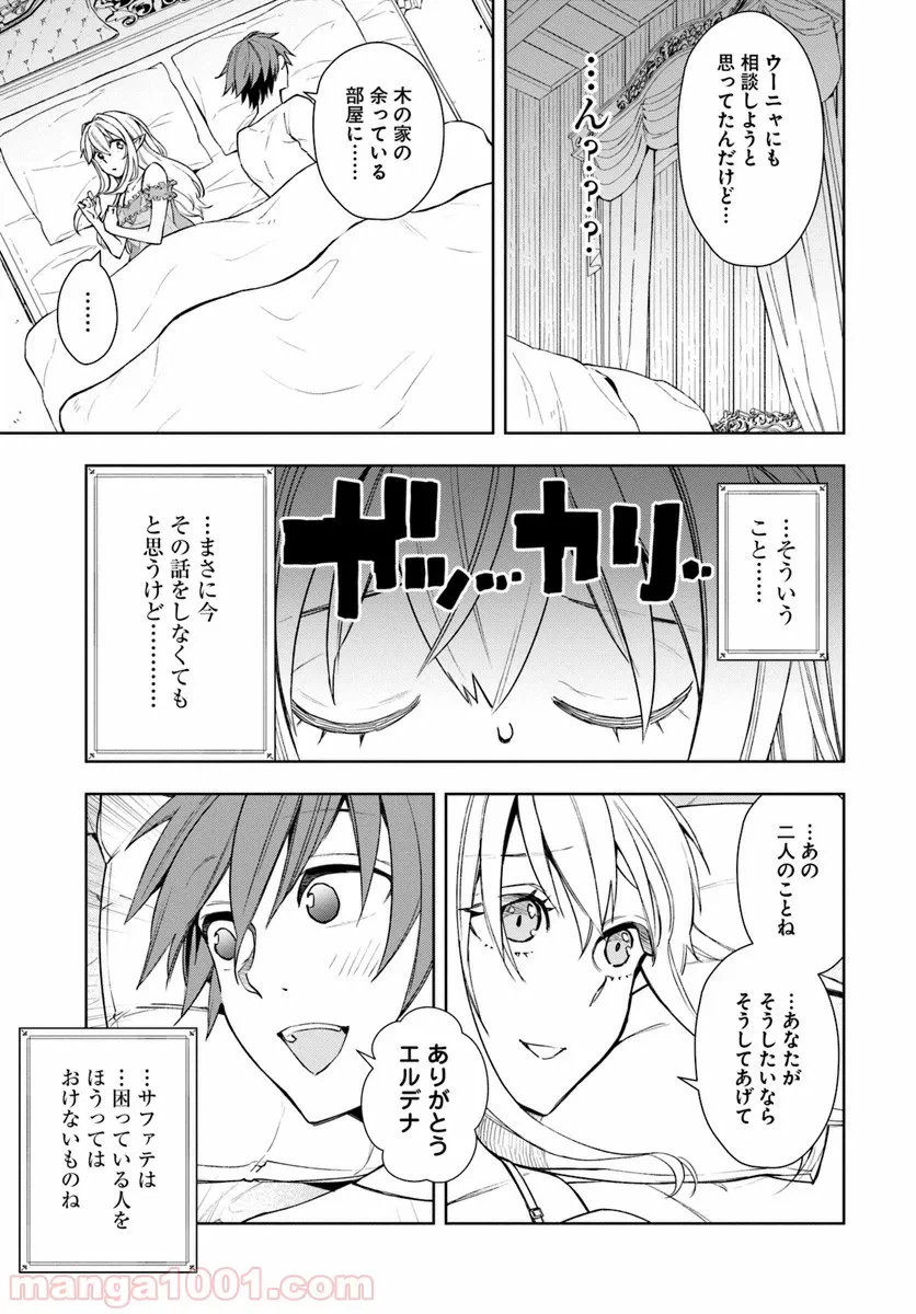 ページ 21 — 第5話