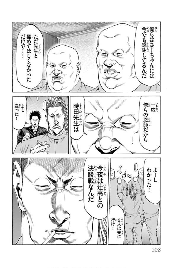 ページ 4 — 第54話