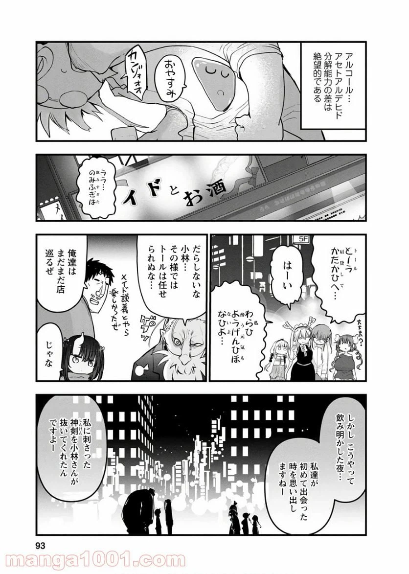 ページ 13 — 第84話