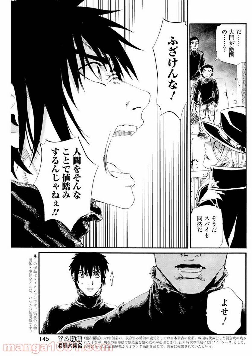 ページ 3 — 第11話