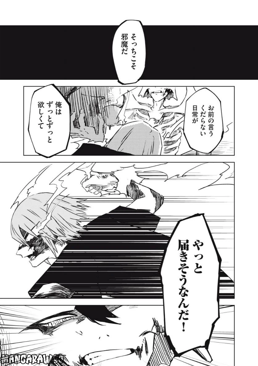 ページ 15 — 第9話