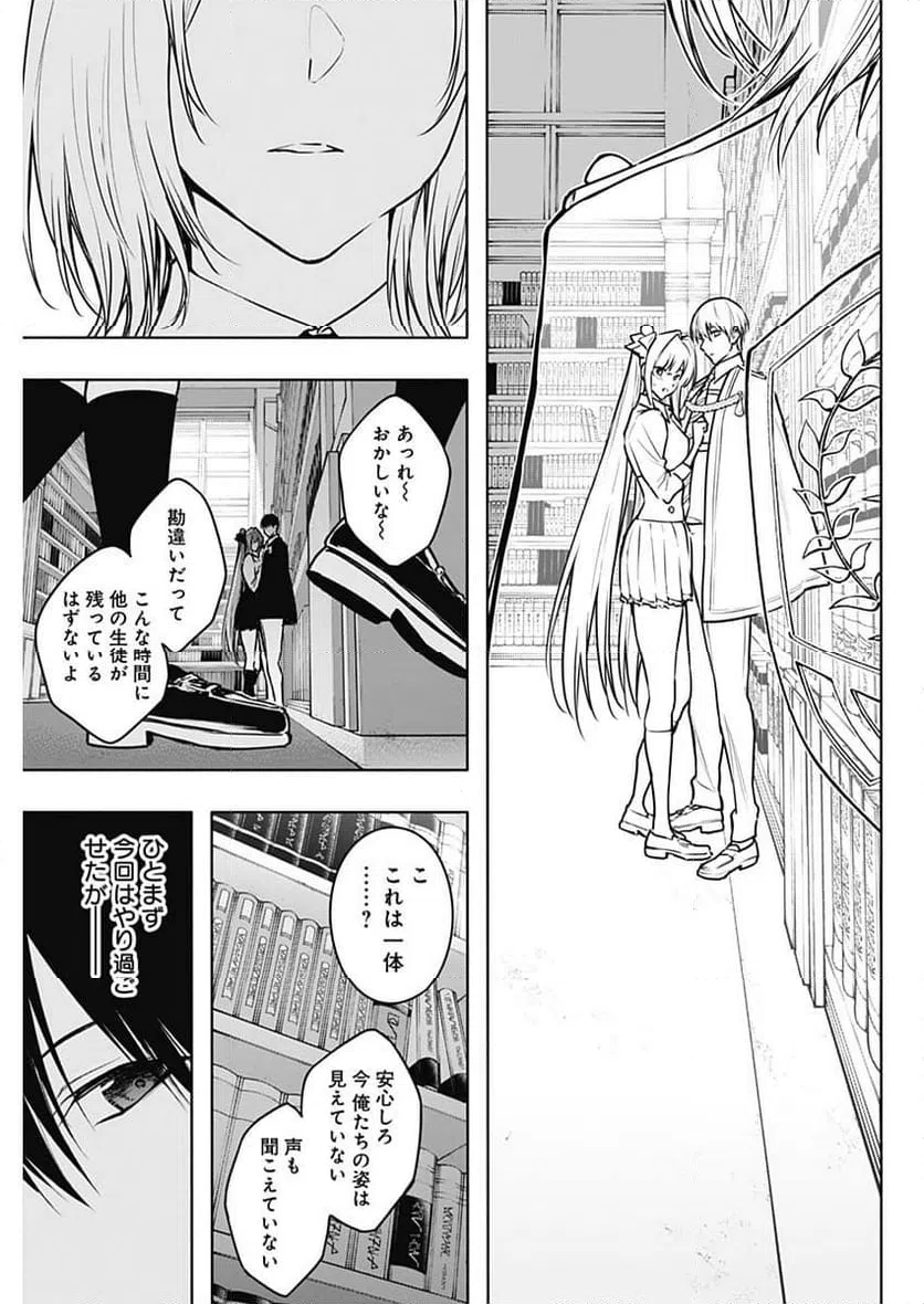 ページ 17 — 第114話