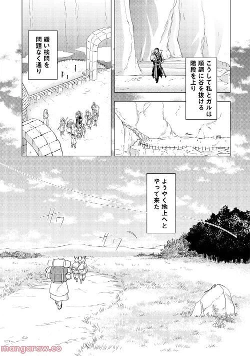 ページ 26 — 第7話