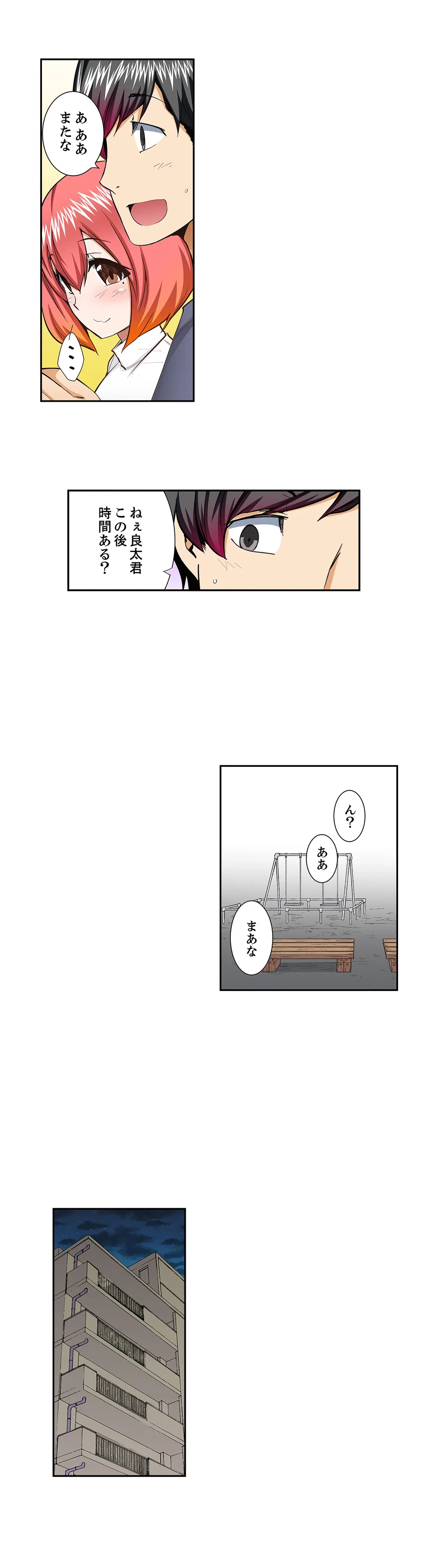 ページ 15 — 第68話
