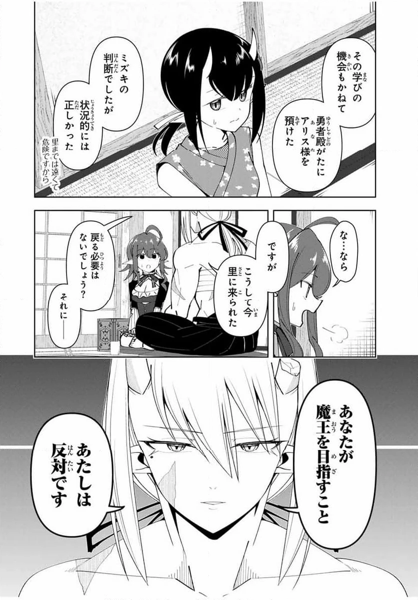ページ 8 — 第65話