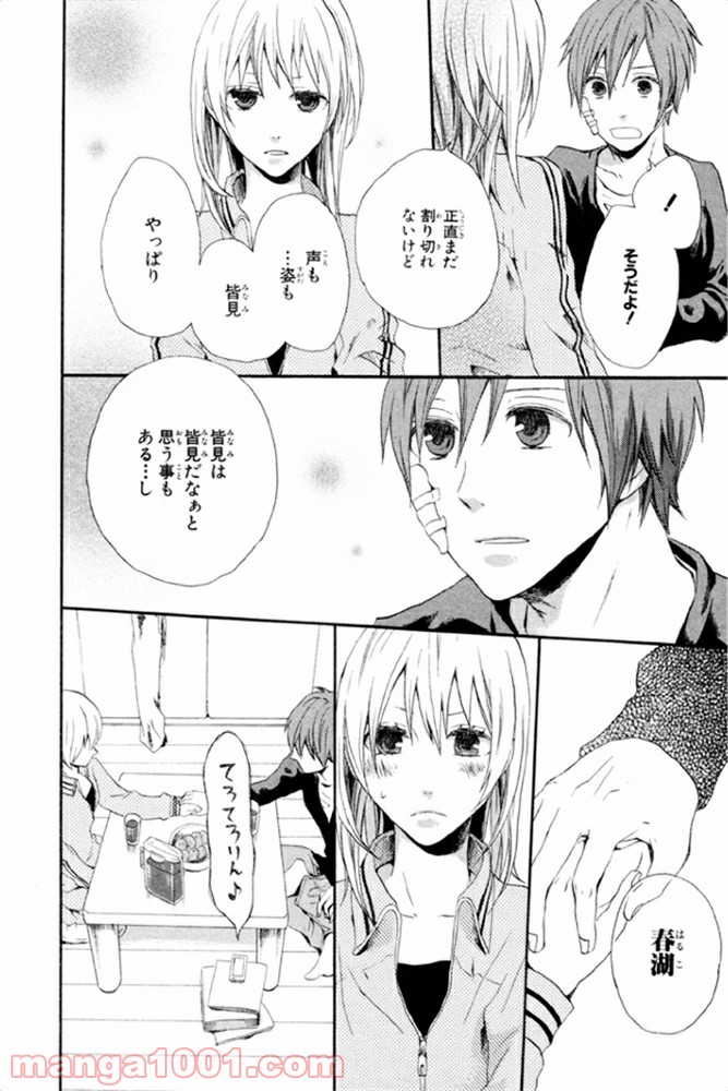 ページ 26 — 第4話