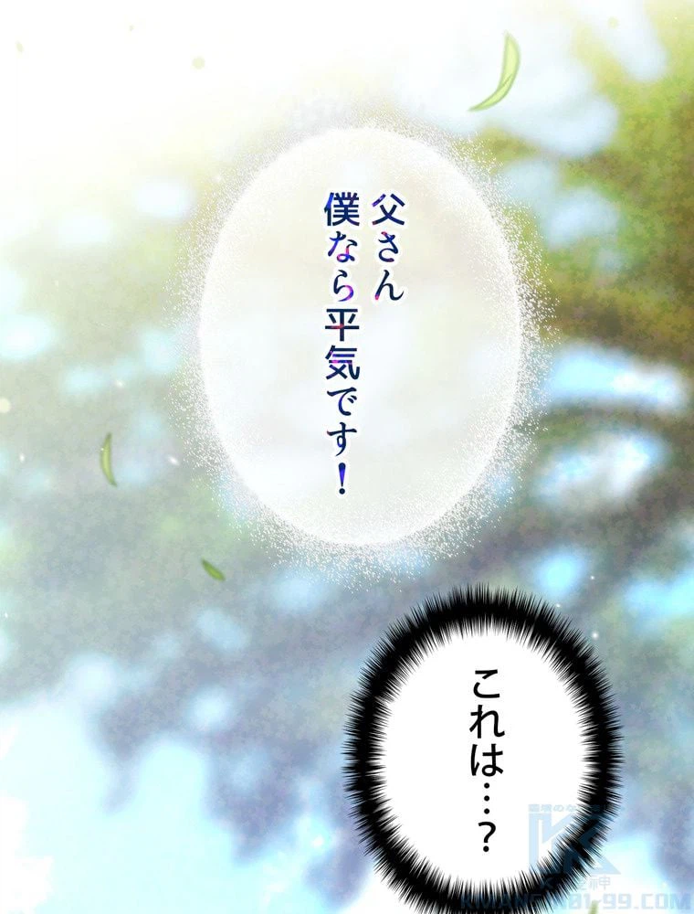 ページ 17 — 第60話