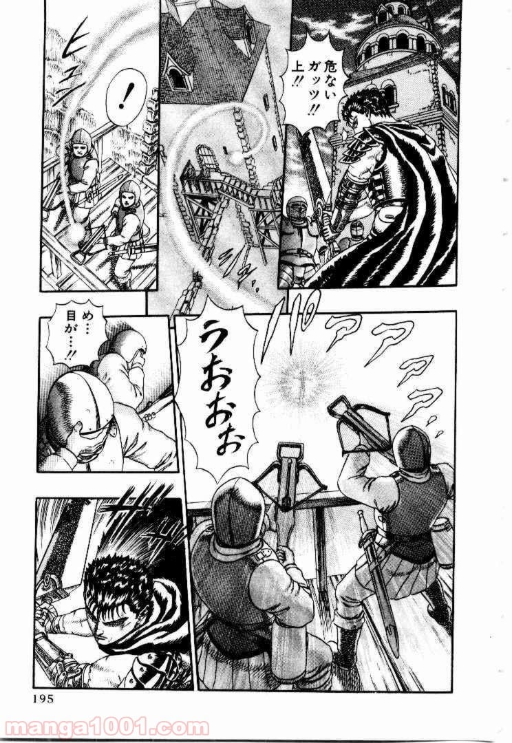 ページ 20 — 第3話