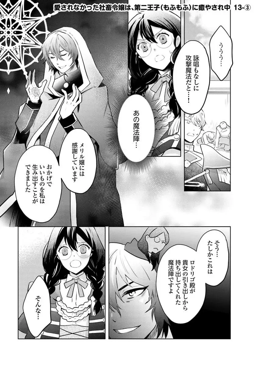ページ 14 — 第13話