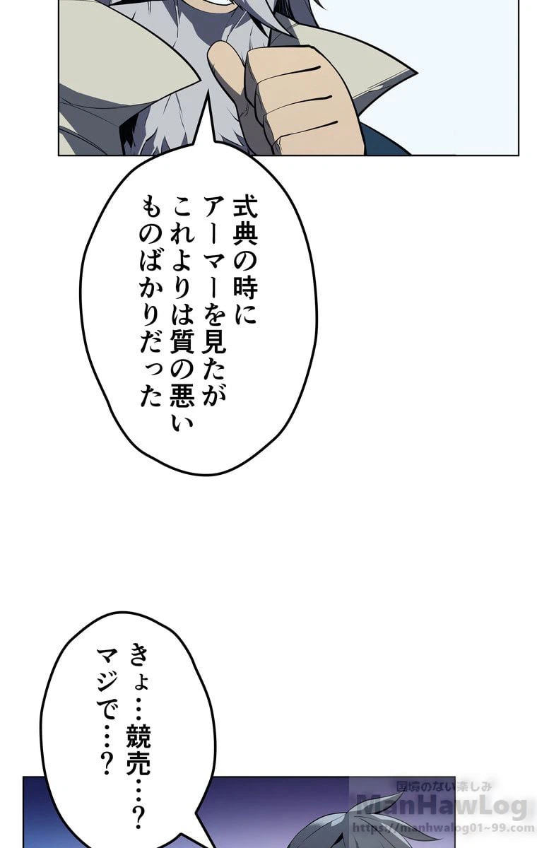 ページ 19 — 第30話