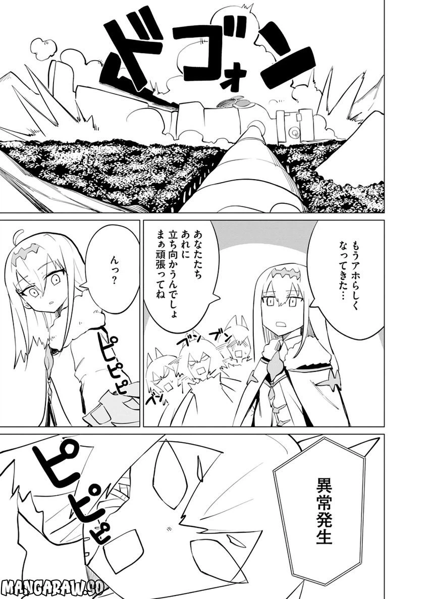 ページ 19 — 第11話