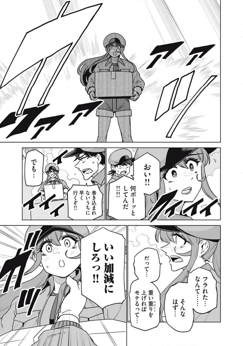 ページ 13 — 第22話