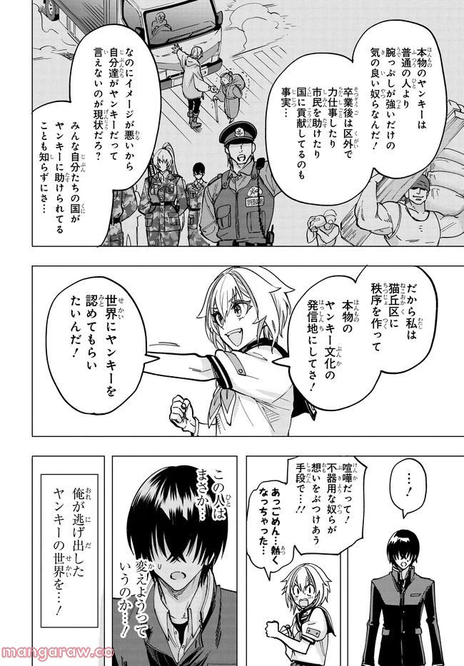 ページ 17 — 第2.2話