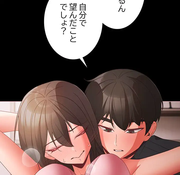 ページ 10 — 第6話