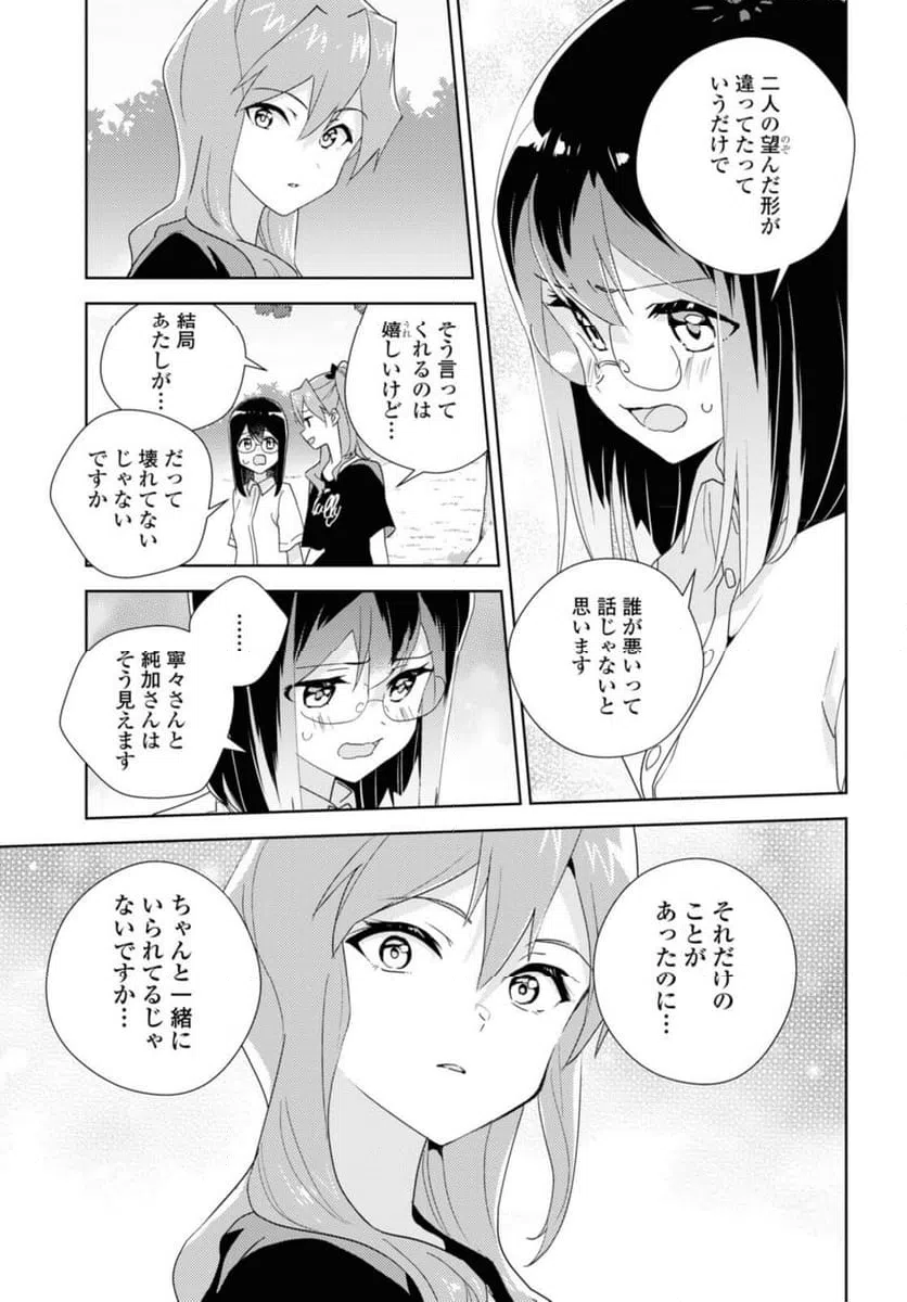 ページ 7 — 第63.2話