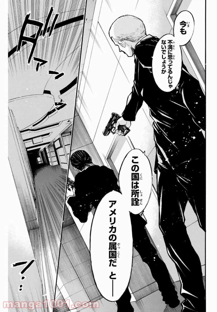 ページ 15 — 第25話
