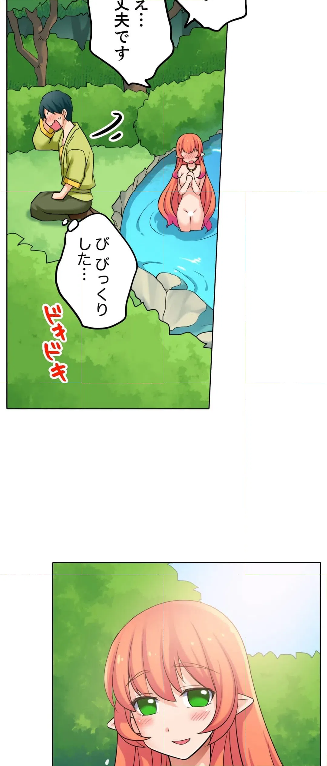 ページ 28 — 第10話