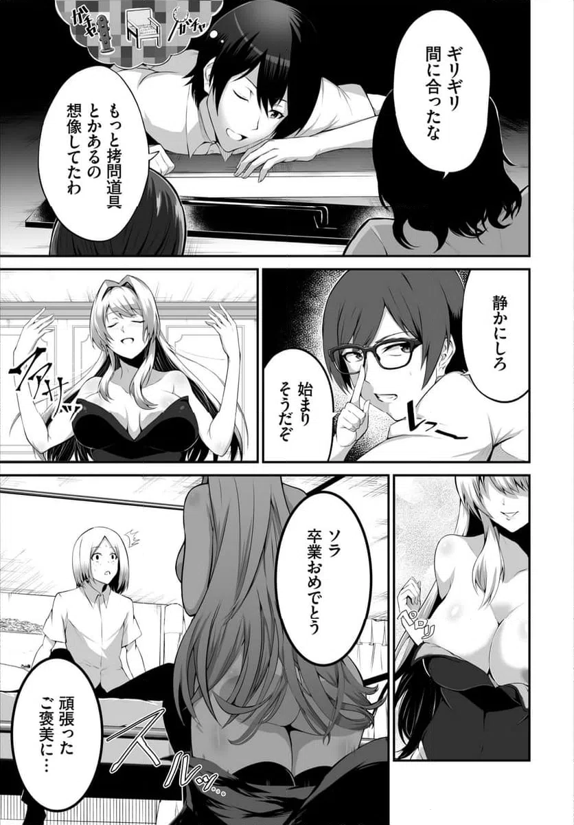 ページ 4 — 第2話