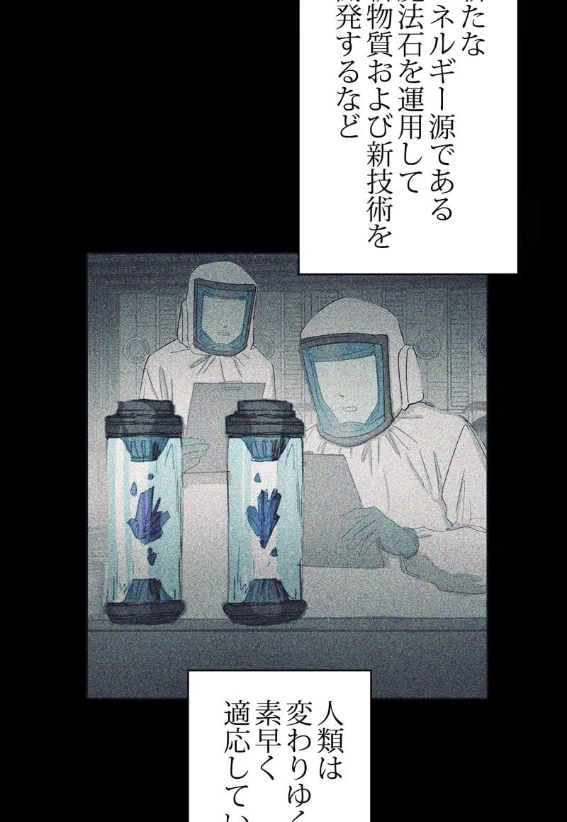 ページ 12 — 第21話