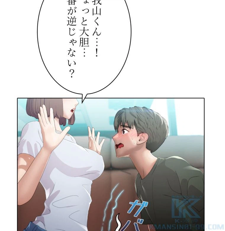 ページ 8 — 第3話