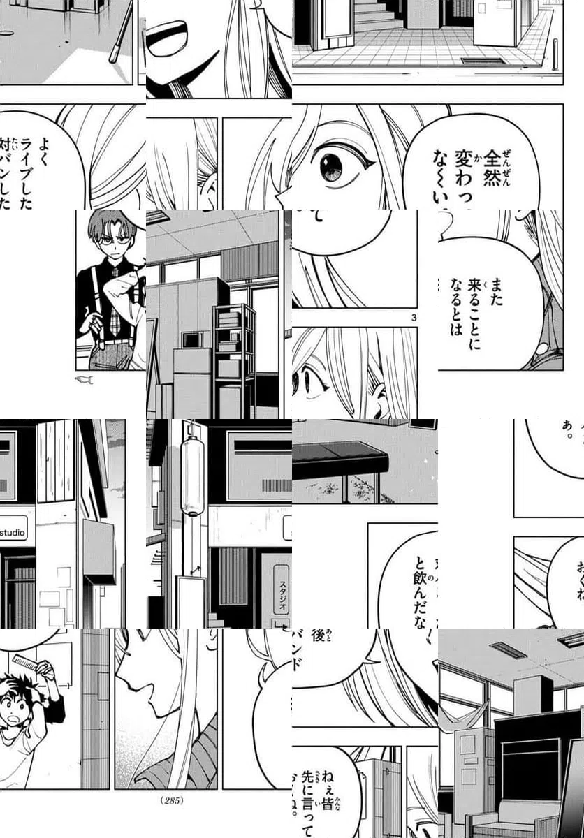 ページ 3 — 第33話