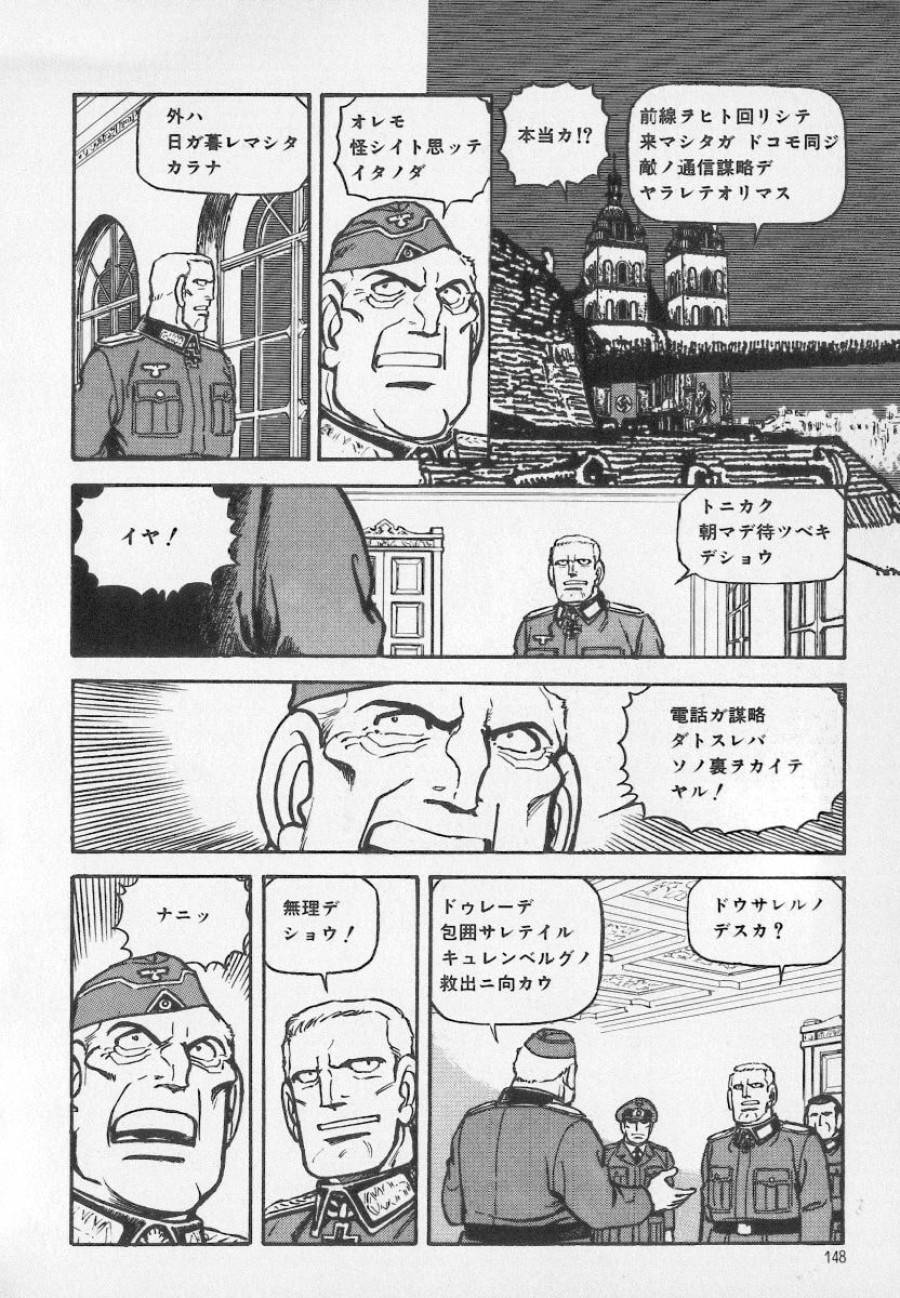 ページ 4 — 第29話
