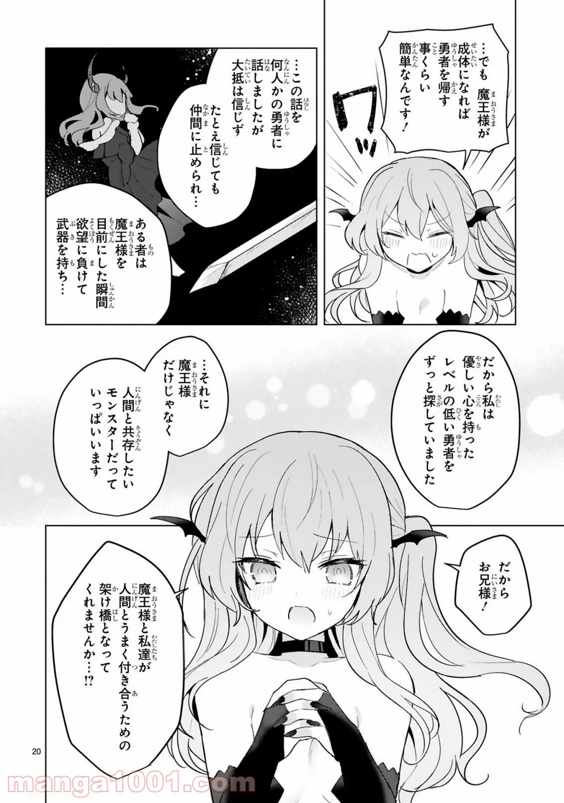 ページ 20 — 第12話