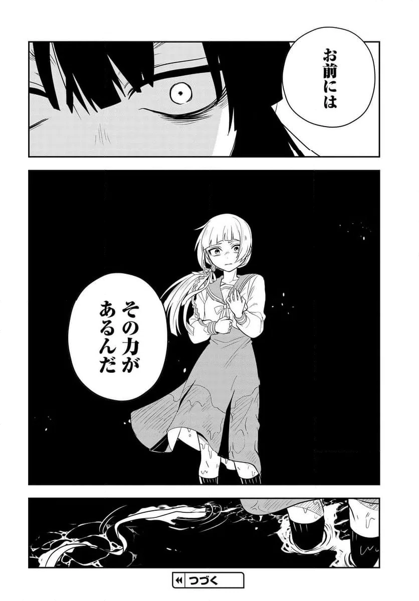 ページ 17 — 第5.2話